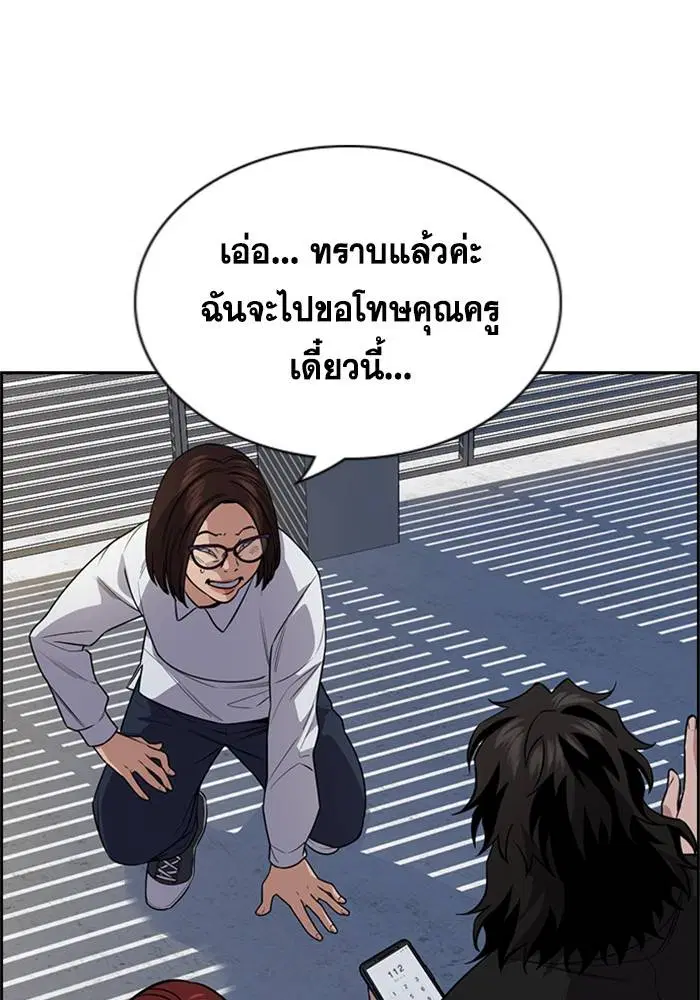 True Education ตอนที่ 88 หน้า 32