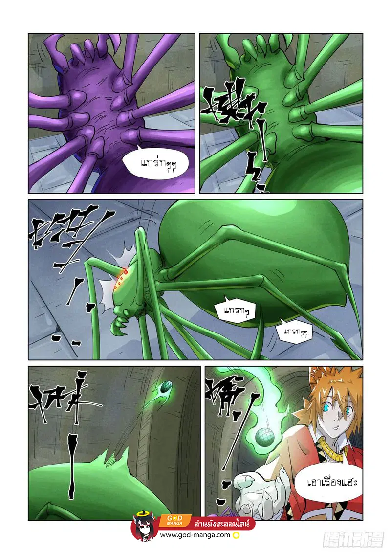 Tales of Demons and Gods ตอนที่ 394 หน้า 14