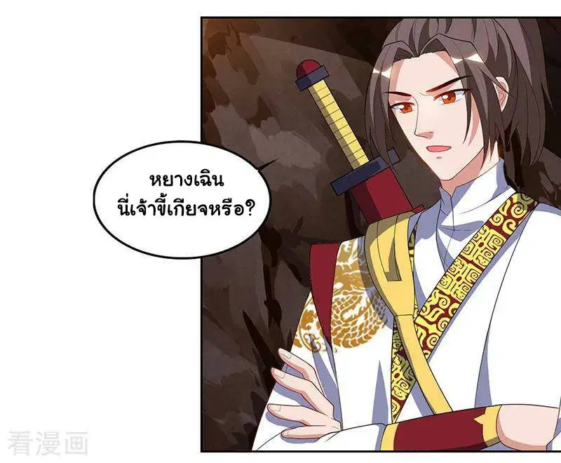 Reborn 80,000 years ตอนที่ 71 หน้า 25