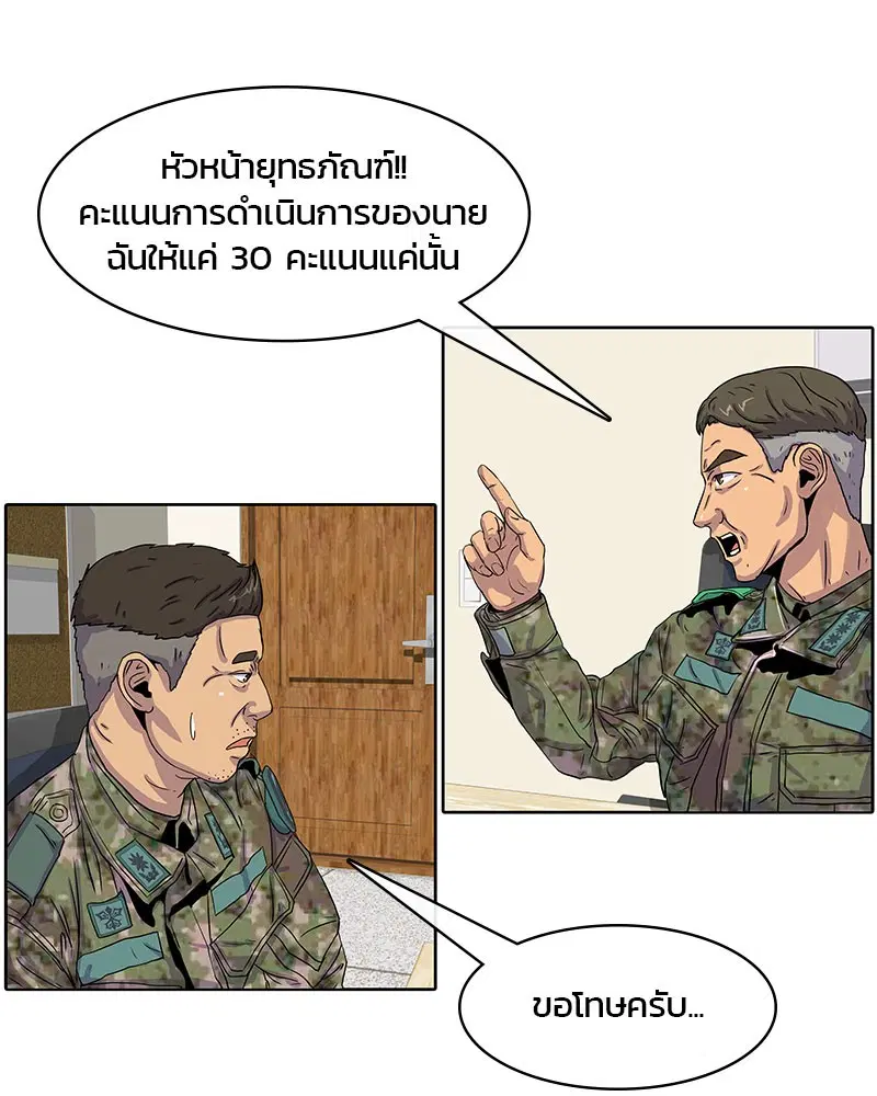 Kitchen Soldier ตอนที่ 22 หน้า 37