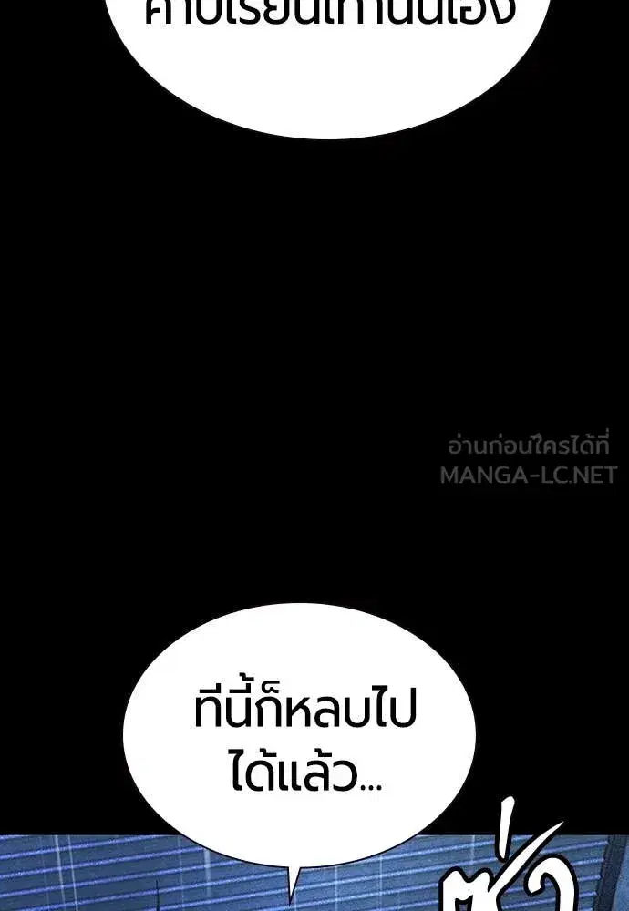 Jungle Juice ตอนที่ 152 หน้า 12