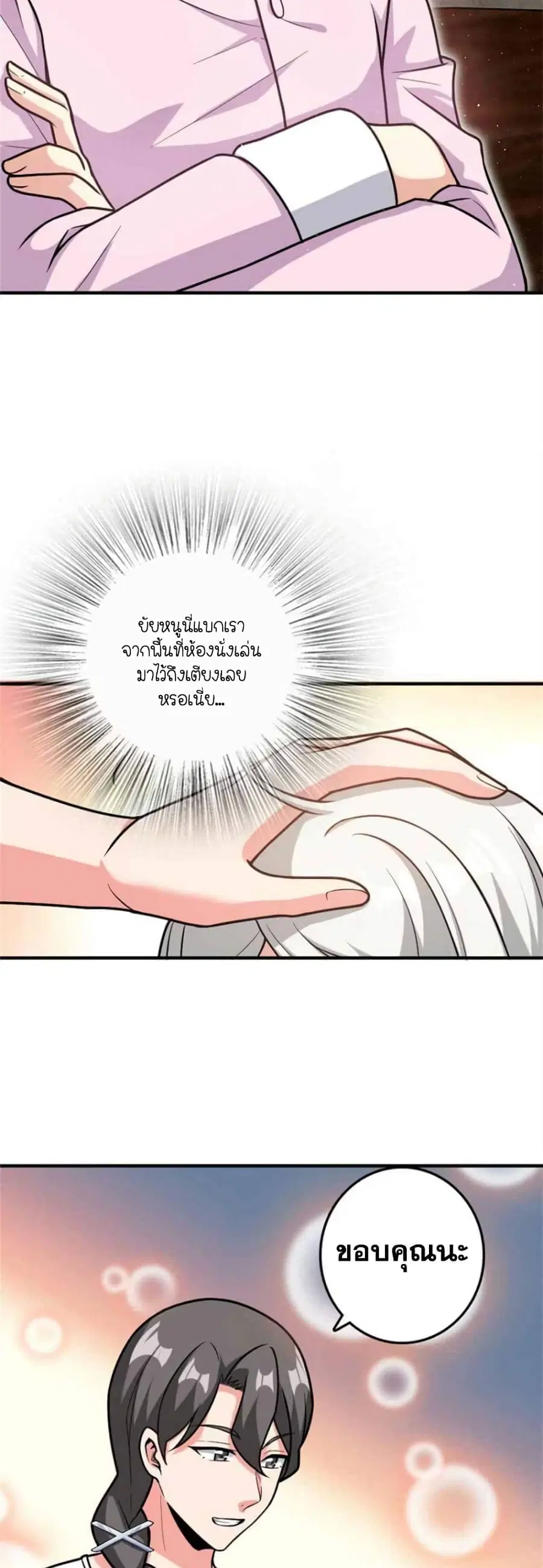 Release That Witch ตอนที่ 363 หน้า 17