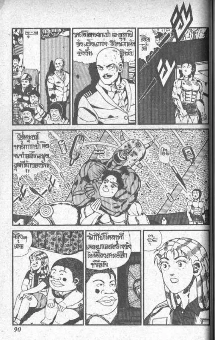 Shin Jungle no Ouja Tar-chan ตอนที่ 73 หน้า 10