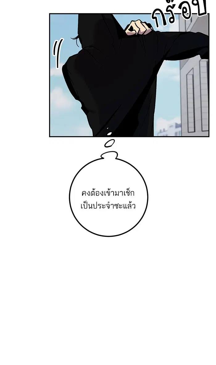 Return to Player ตอนที่ 4 หน้า 61