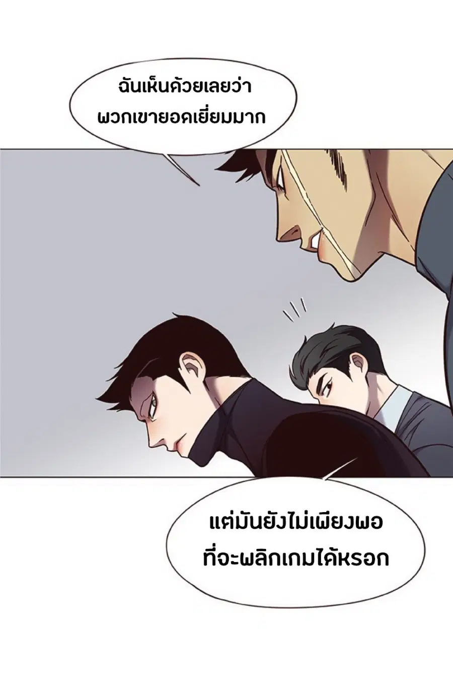 Eleceed ตอนที่ 79 หน้า 35