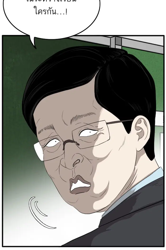 Bad Guy ตอนที่ 8 หน้า 61