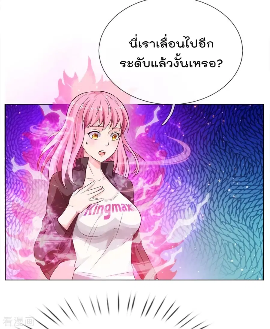 I’m the Great Immortal ตอนที่ 215 หน้า 14