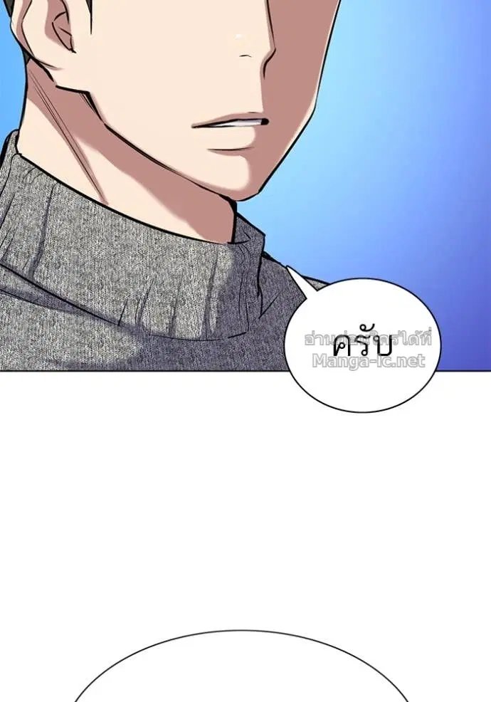 Reborn Rich ตอนที่ 124 หน้า 90