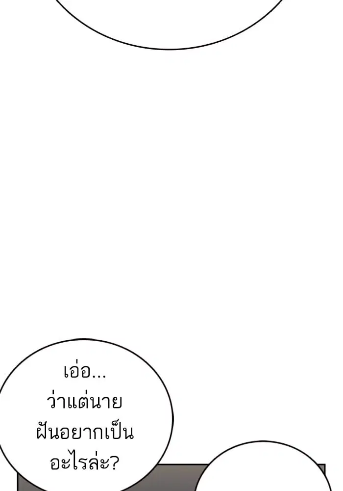 Study Group ตอนที่ 216 หน้า 83