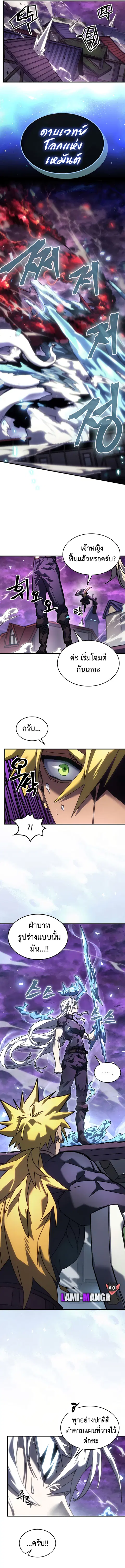 A Returner’s Magic Should Be Special ตอนที่ 223 หน้า 10