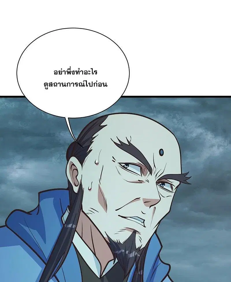 Matchless Emperor ตอนที่ 294 หน้า 19