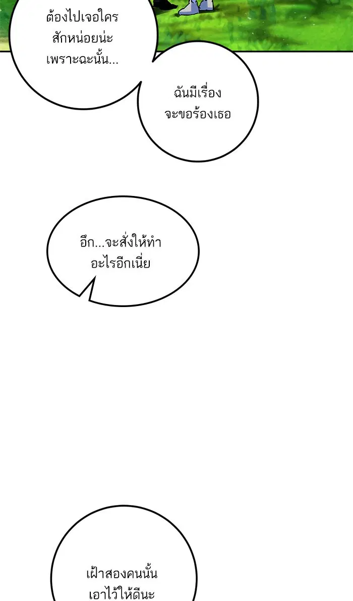 Return to Player ตอนที่ 30 หน้า 30
