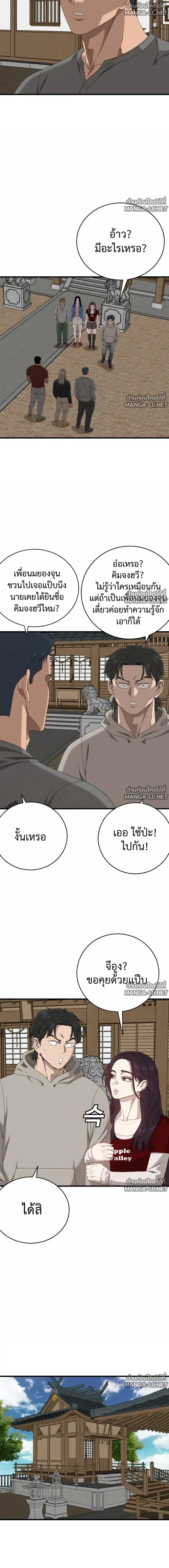 Bad Guy ตอนที่ 313 หน้า 7