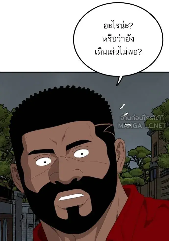 Bad Guy ตอนที่ 249 หน้า 126