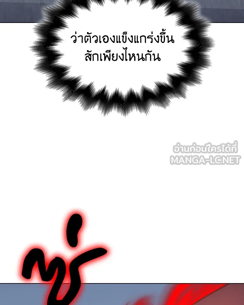 I Reincarnated As The Crazed Heir เกิดอีกทีเป็นว่าที่ประมุขลัทธิมาร ตอนที่ 110 หน้า 195