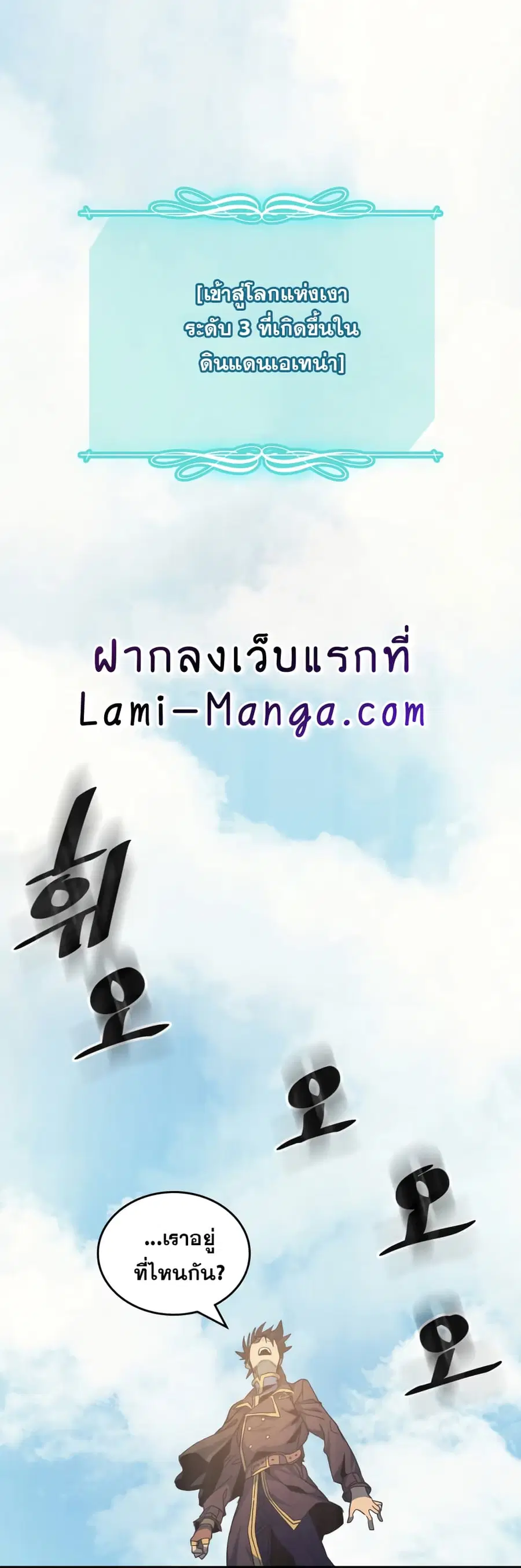 A Returner’s Magic Should Be Special ตอนที่ 123 หน้า 32