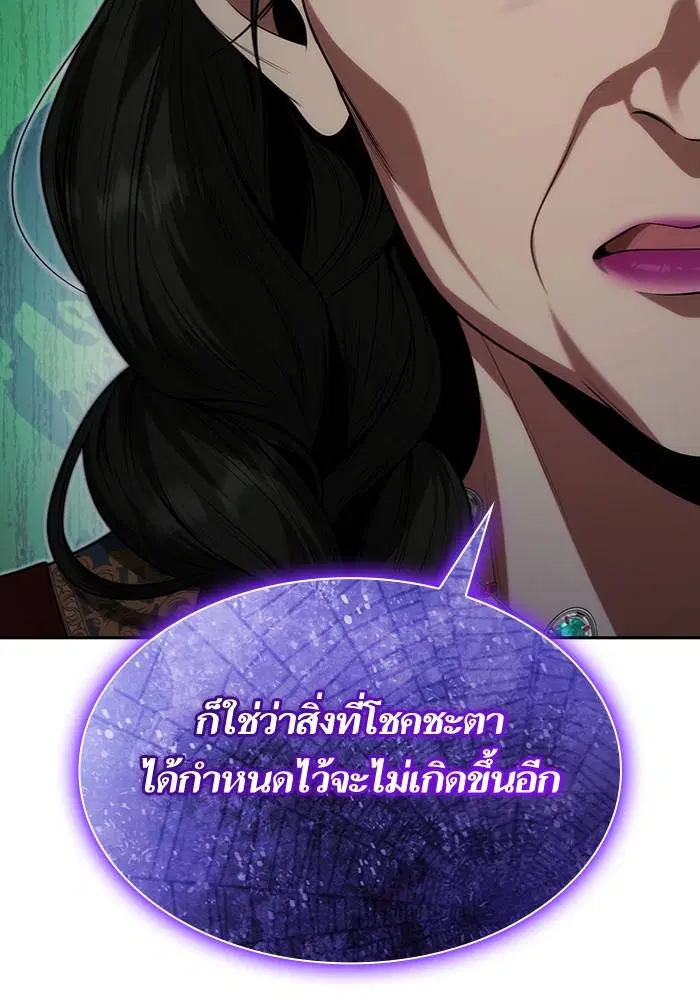 Sister I Am the Queen in This Life ตอนที่ 48 หน้า 102