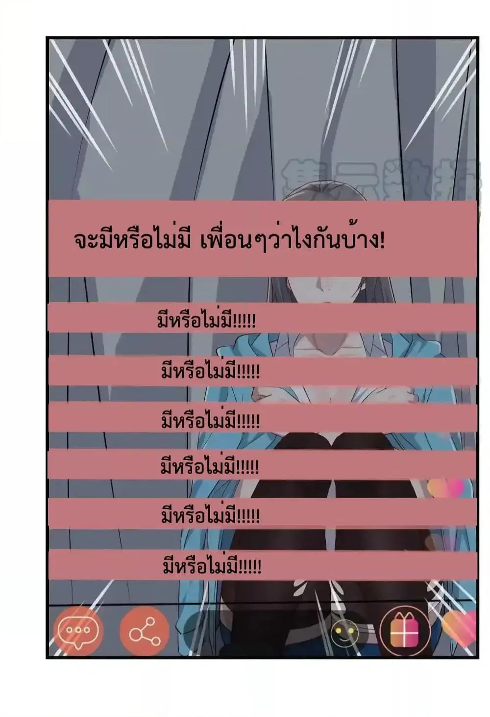 My Twin Girlfriends Loves Me So Much ตอนที่ 237 หน้า 24