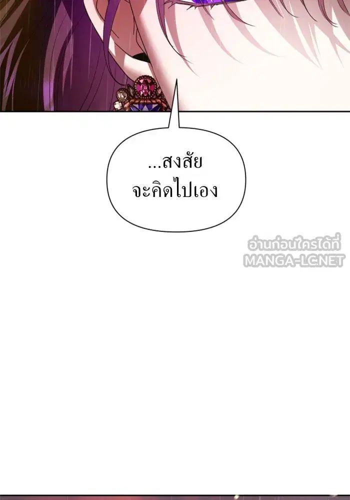 Your Throne ตอนที่ 102 หน้า 36