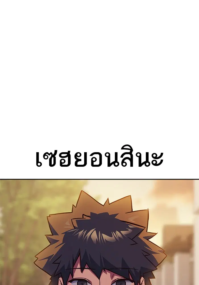 Study Group ตอนที่ 33 หน้า 97