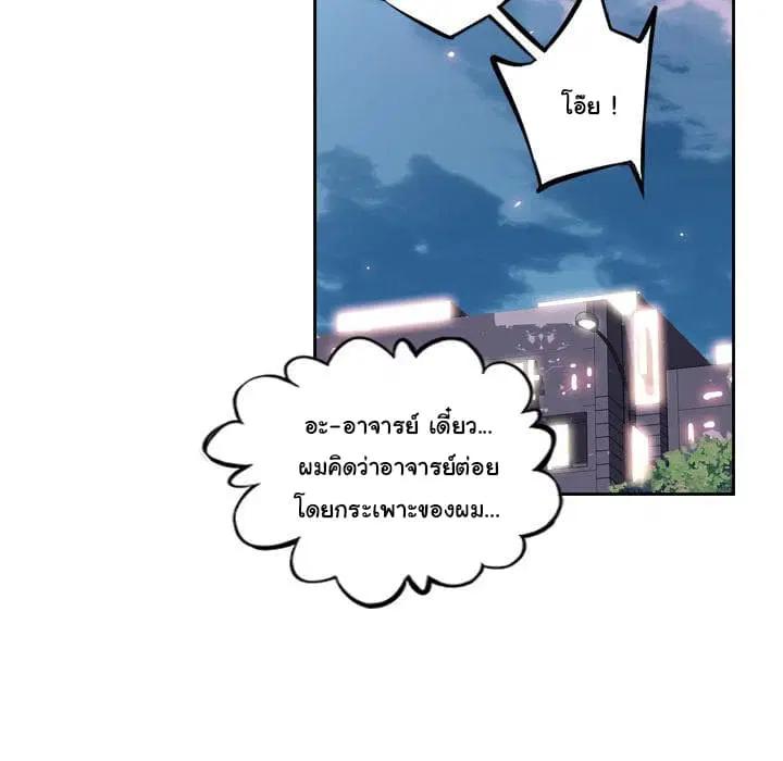 SuperNova ตอนที่ 33 หน้า 35