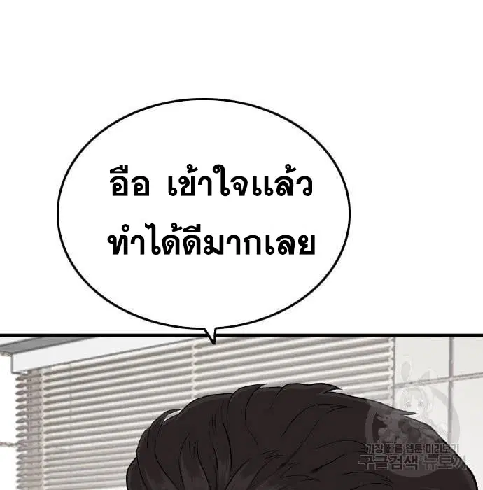 Bad Guy ตอนที่ 143 หน้า 135