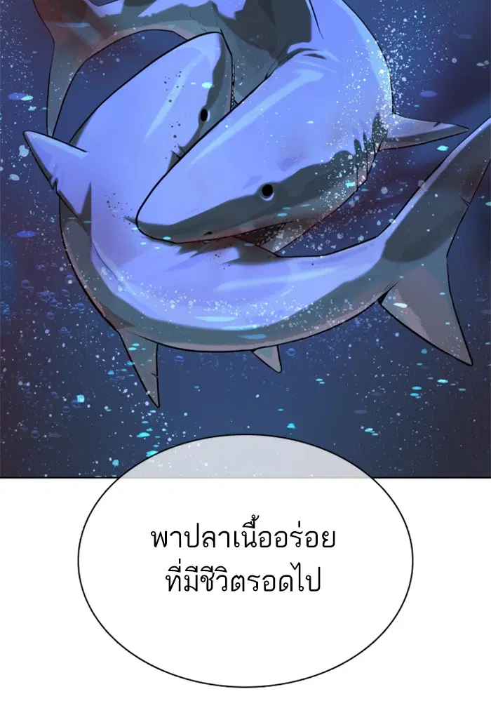 How to Fight ตอนที่ 44 หน้า 27