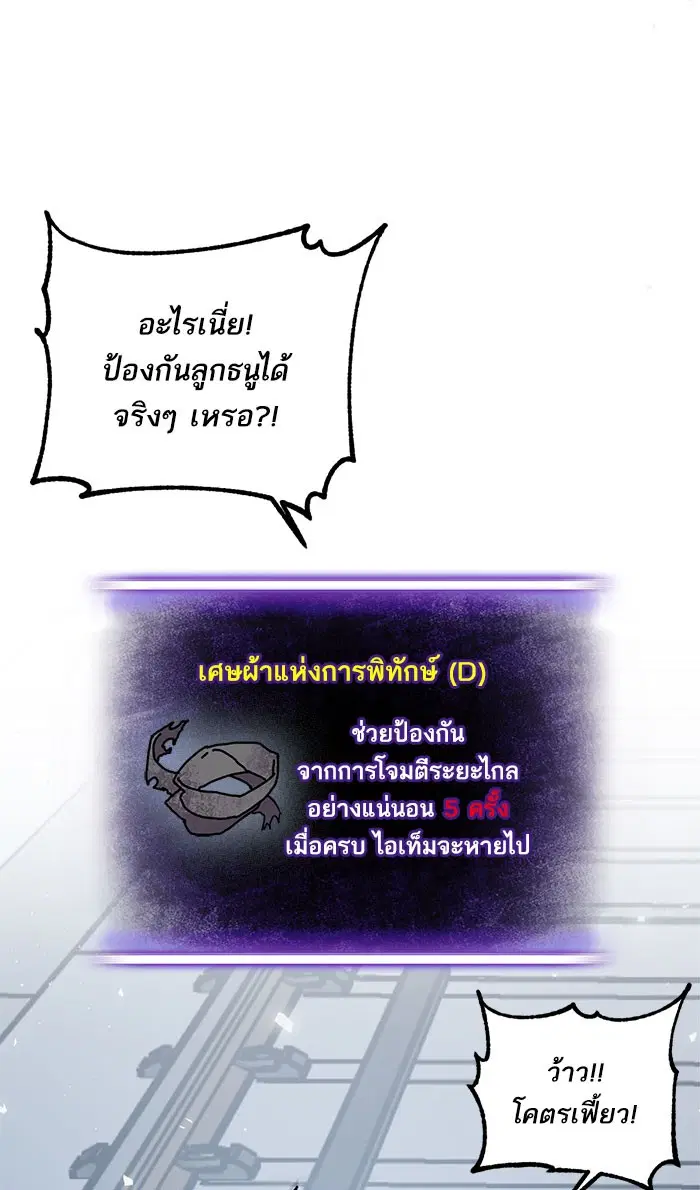 Return to Player ตอนที่ 24 หน้า 76