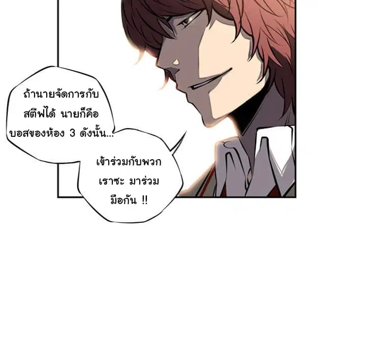 SuperNova ตอนที่ 14 หน้า 85