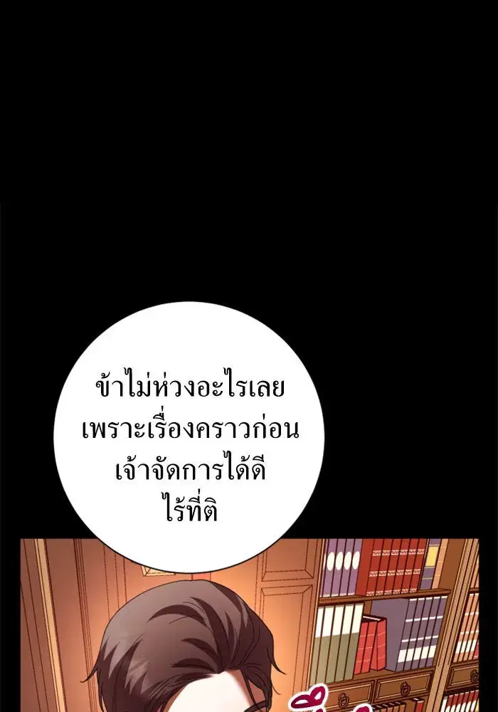 Your Throne ตอนที่ 133 หน้า 170