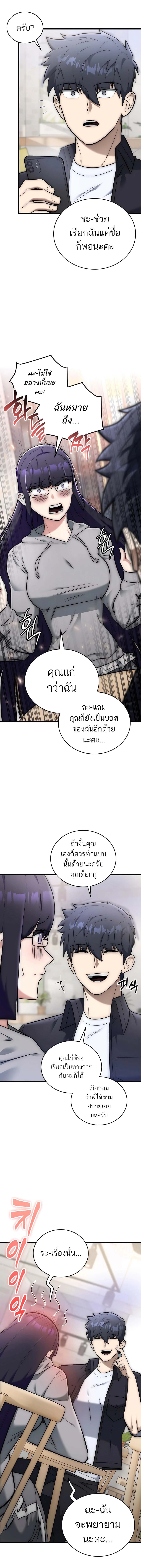 Subscribed To The Transcendental Channels แค่กดสับตะไคร้ ก็ได้พลังมาเฉยเลย ตอนที่ 29 หน้า 16