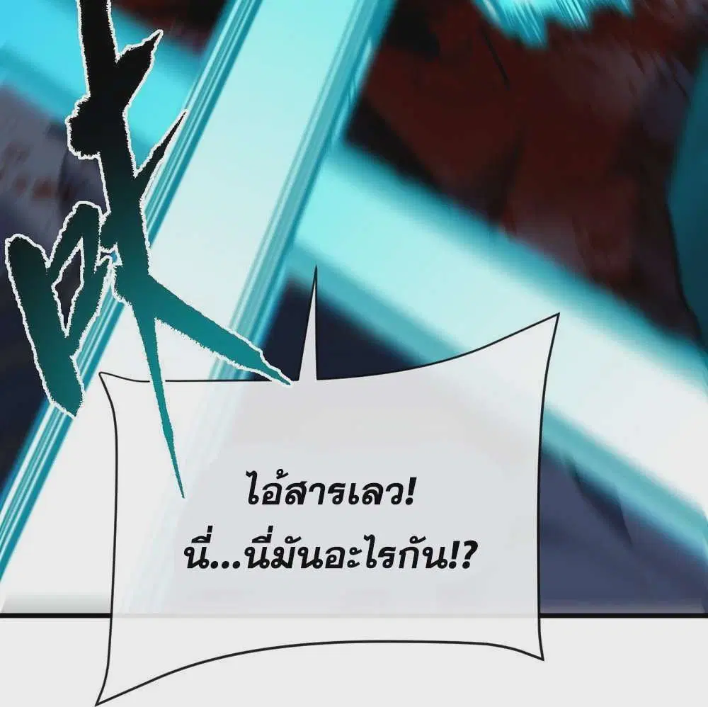 The Lord of Wheel of Destiny ตอนที่ 140 หน้า 10