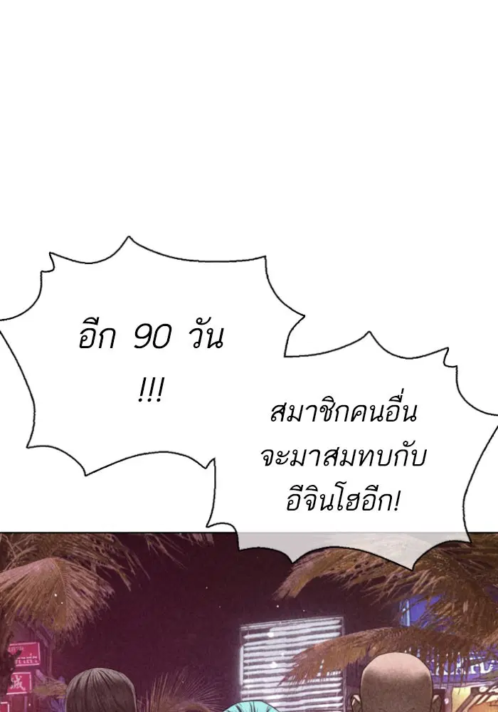 How to Fight ตอนที่ 118 หน้า 23
