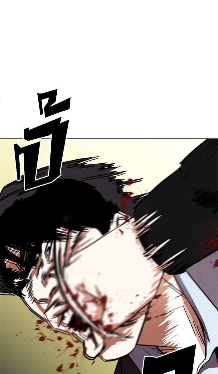 Lookism ตอนที่ 221 หน้า 4