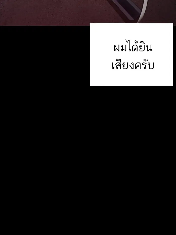 How to Fight ตอนที่ 97 หน้า 40