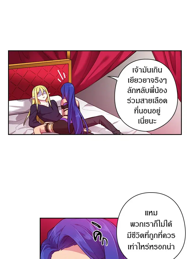 Satan’s Bride ตอนที่ 52 หน้า 48