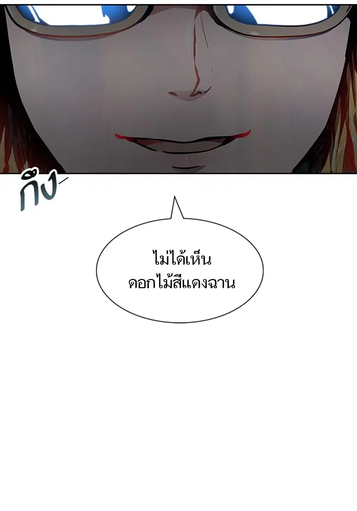 Tower of God ตอนที่ 557 หน้า 45