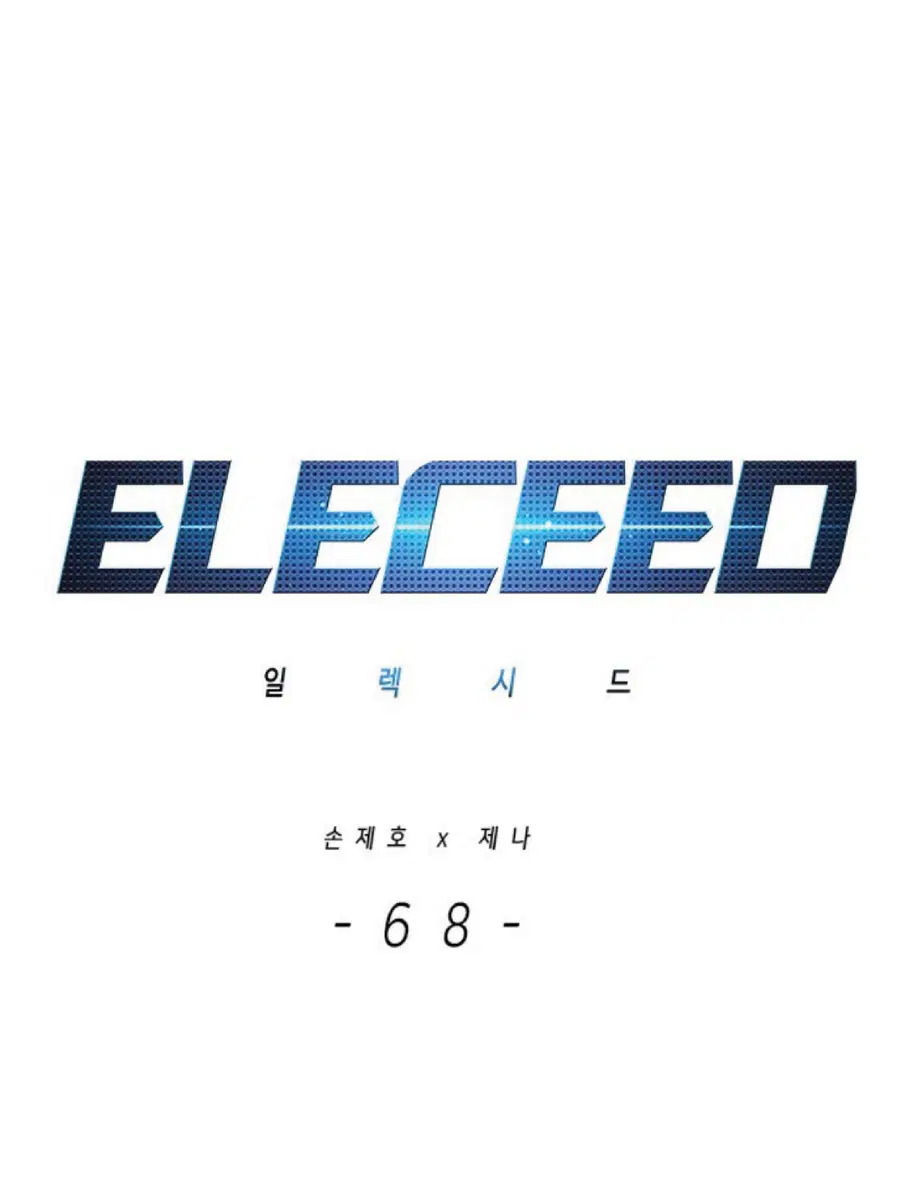 Eleceed ตอนที่ 68 หน้า 1