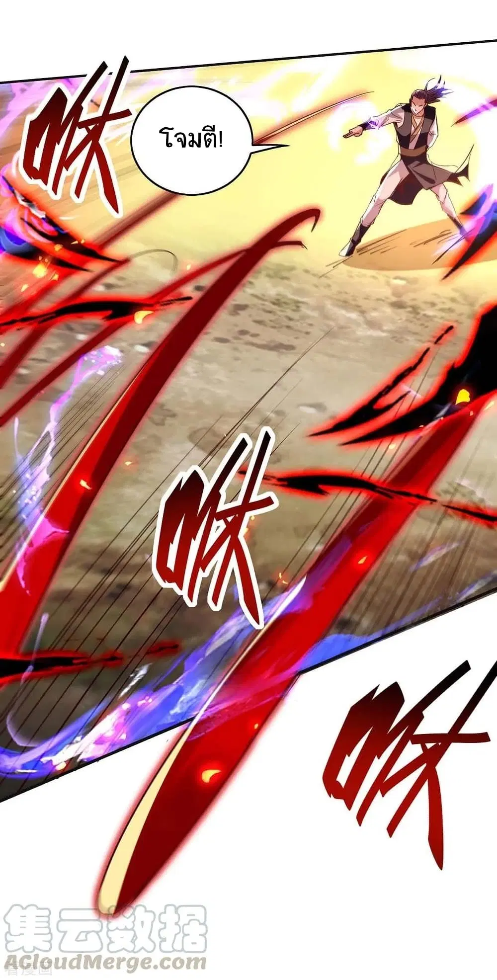 Return of Divine Emperor ตอนที่ 202 หน้า 30