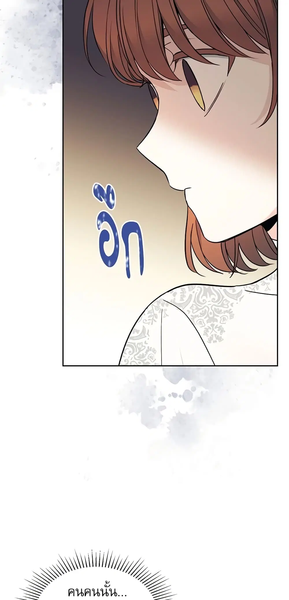 My Life as an Internet Novel ตอนที่ 133 หน้า 30