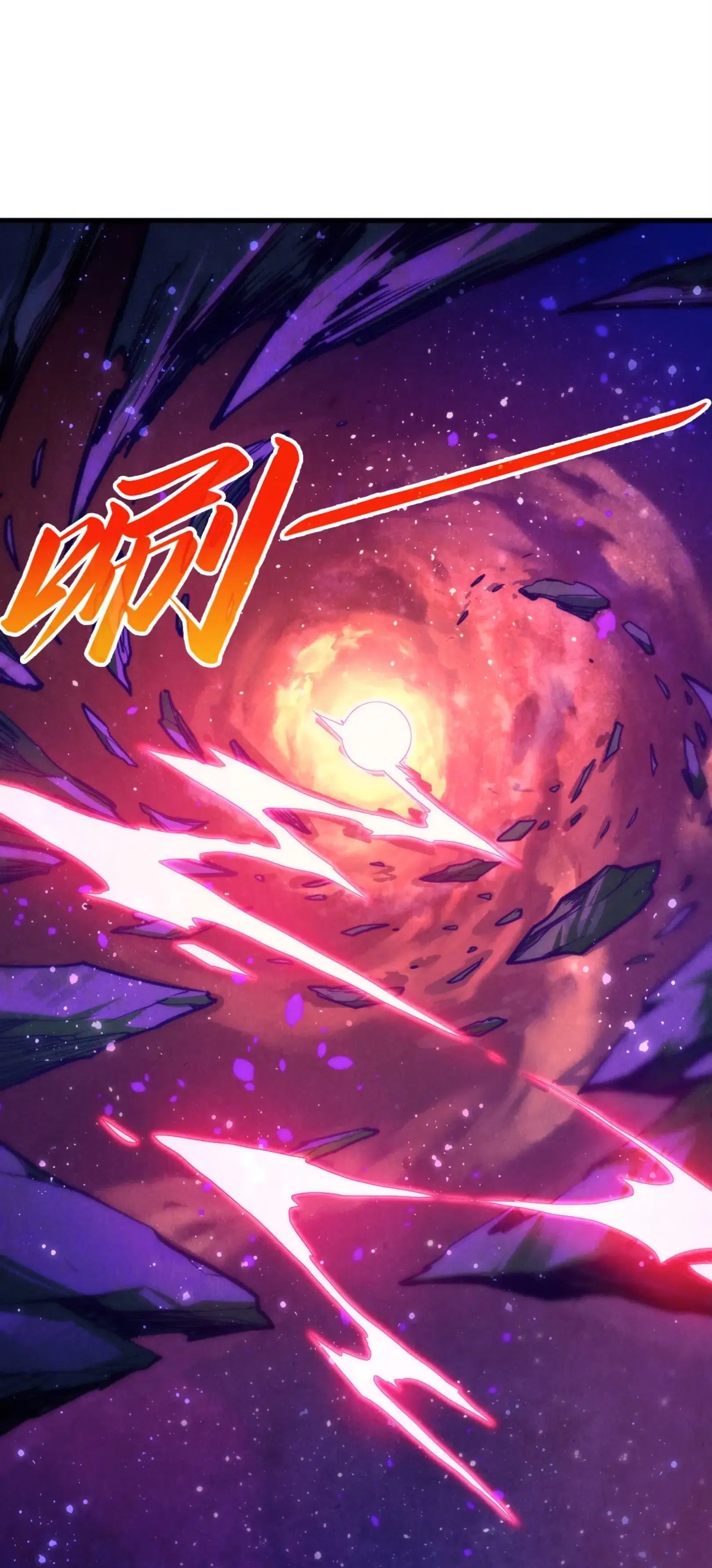 The Eternal Supreme ตอนที่ 378 หน้า 20