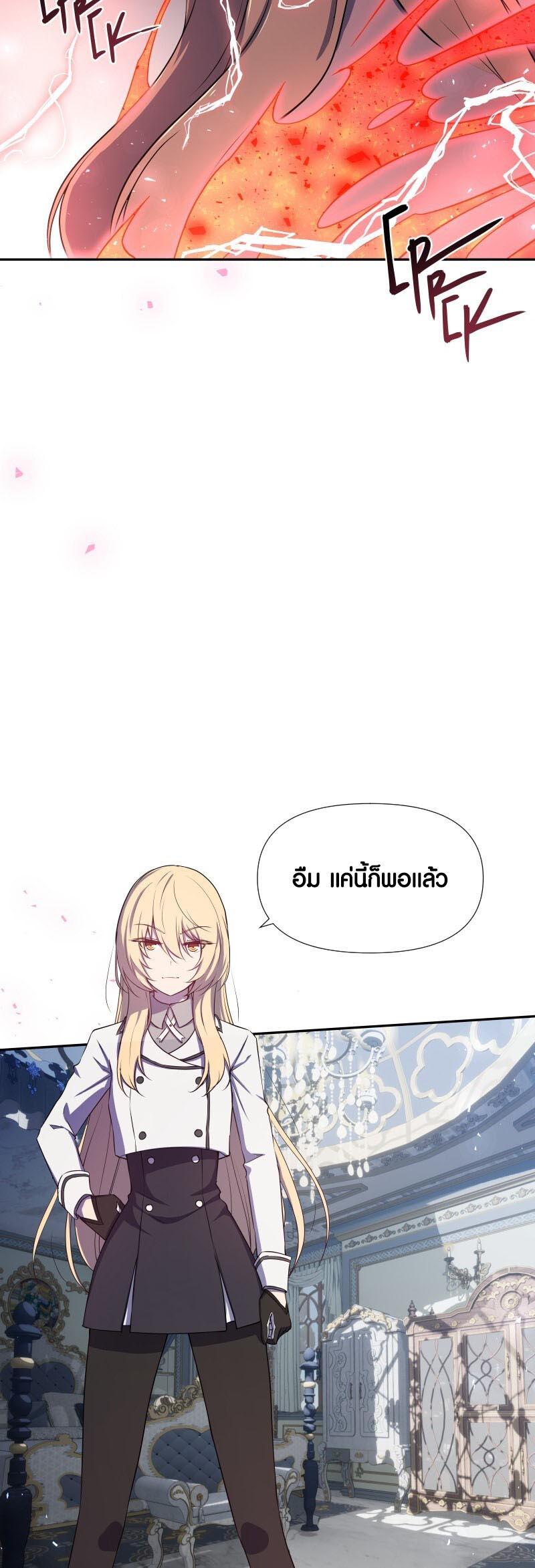 Retired Demon King จอมมารผู้ปลดเกษียณ ตอนที่ 10 หน้า 19
