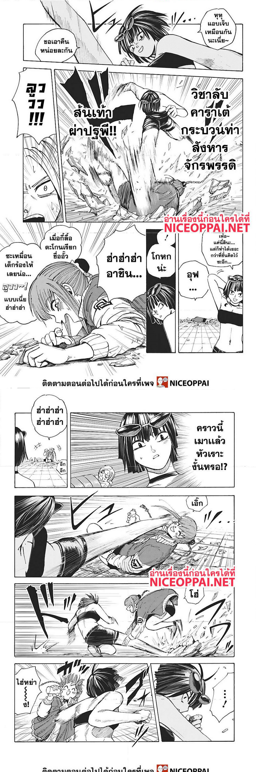 Sakamoto Days ตอนที่ 12 หน้า 4