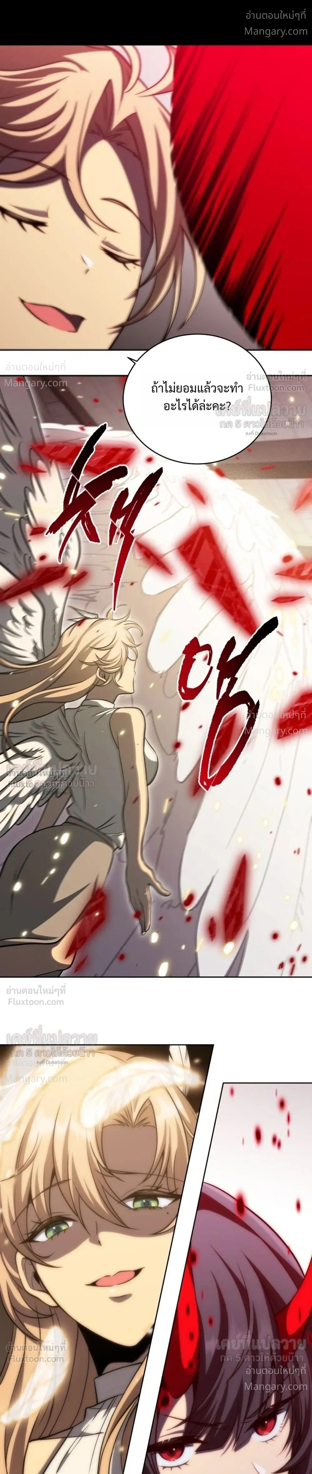 Necromancer Academy’s Genius Summoner ตอนที่ 214 หน้า 3