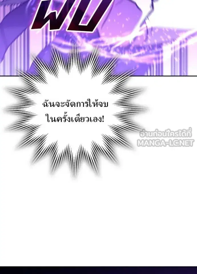 Hidden Class Gravity User เป้าหมายครั้งที่ 2 ต้องเป็นสุดยอดผู้แข็งแกร่งด้วยคลาสลับ ตอนที่ 75 หน้า 87