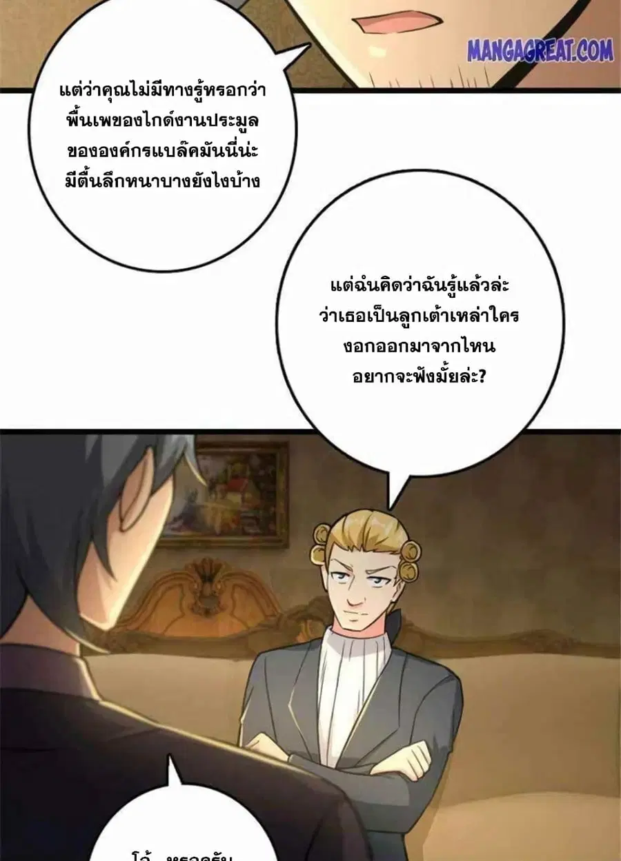 Release That Witch ตอนที่ 378 หน้า 35