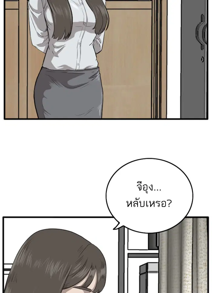 Bad Guy ตอนที่ 11 หน้า 26