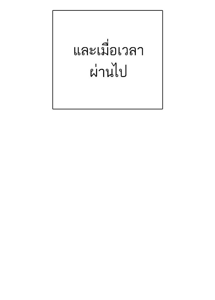 Lookism ตอนที่ 333 หน้า 30
