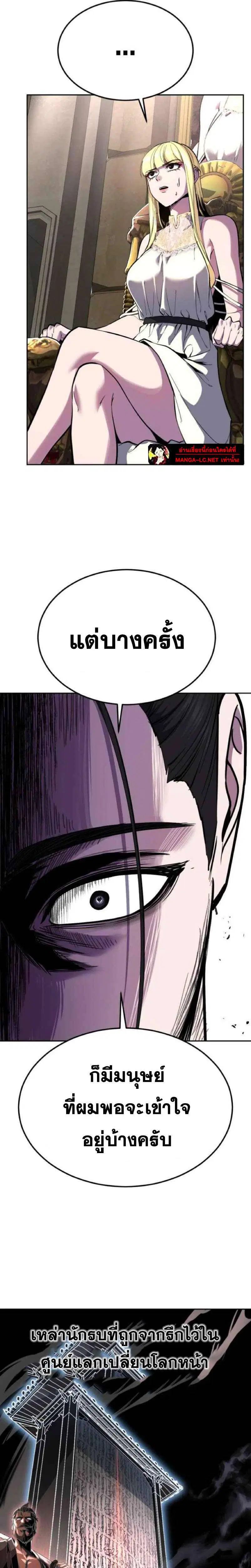 The Boy of Death ตอนที่ 333 หน้า 22