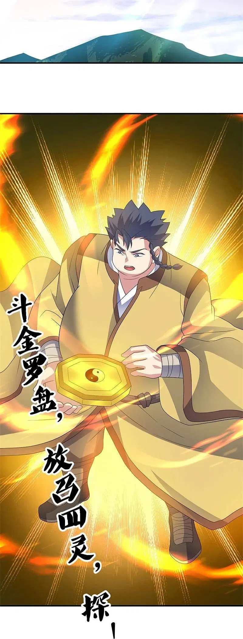Peerless Battle Spirit ตอนที่ 410 หน้า 39